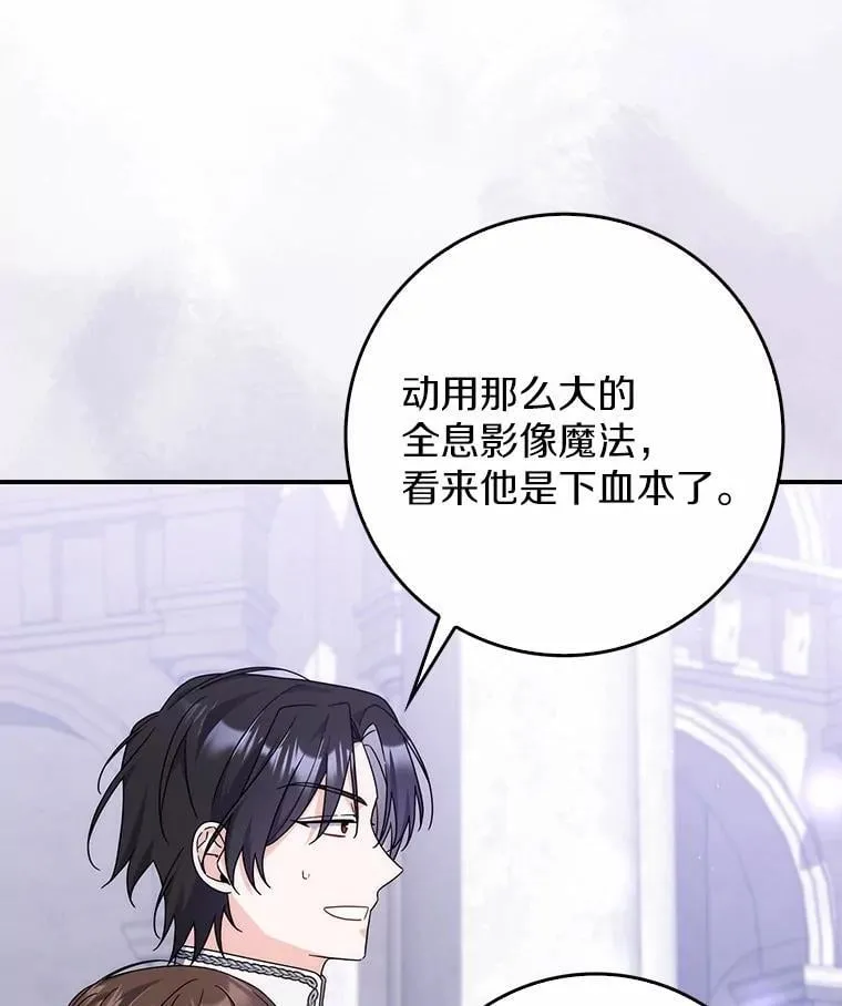 32.给我安慰 第101页