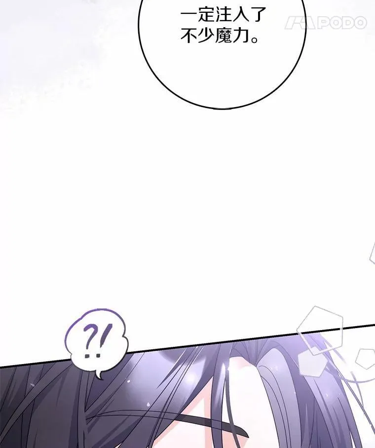 32.给我安慰 第103页