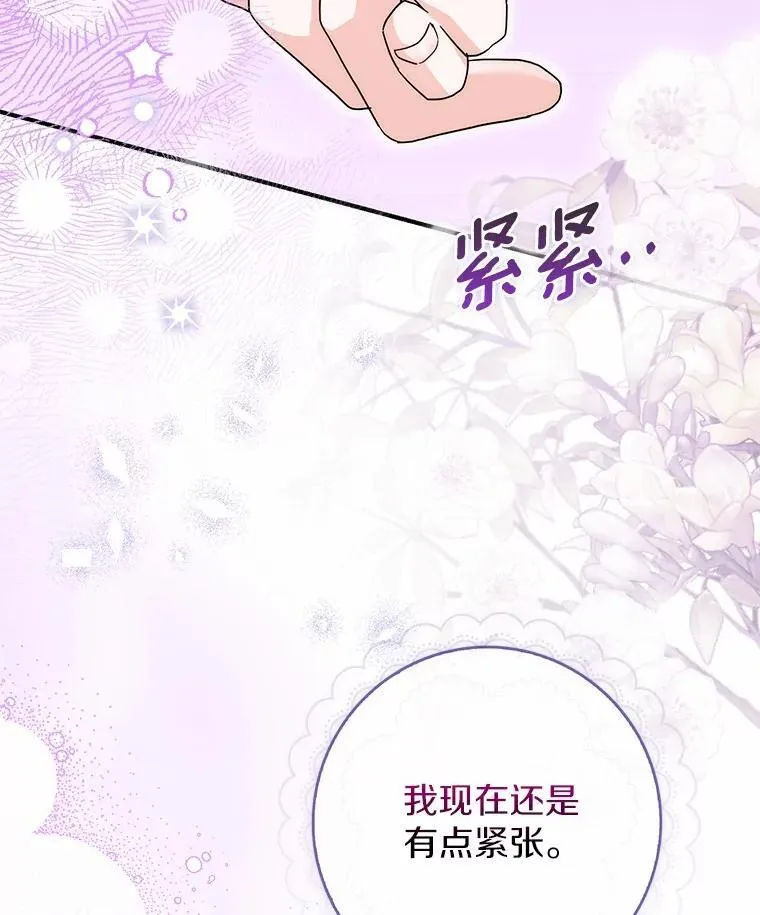 32.给我安慰 第108页