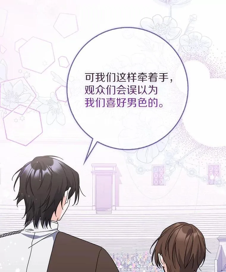 32.给我安慰 第111页