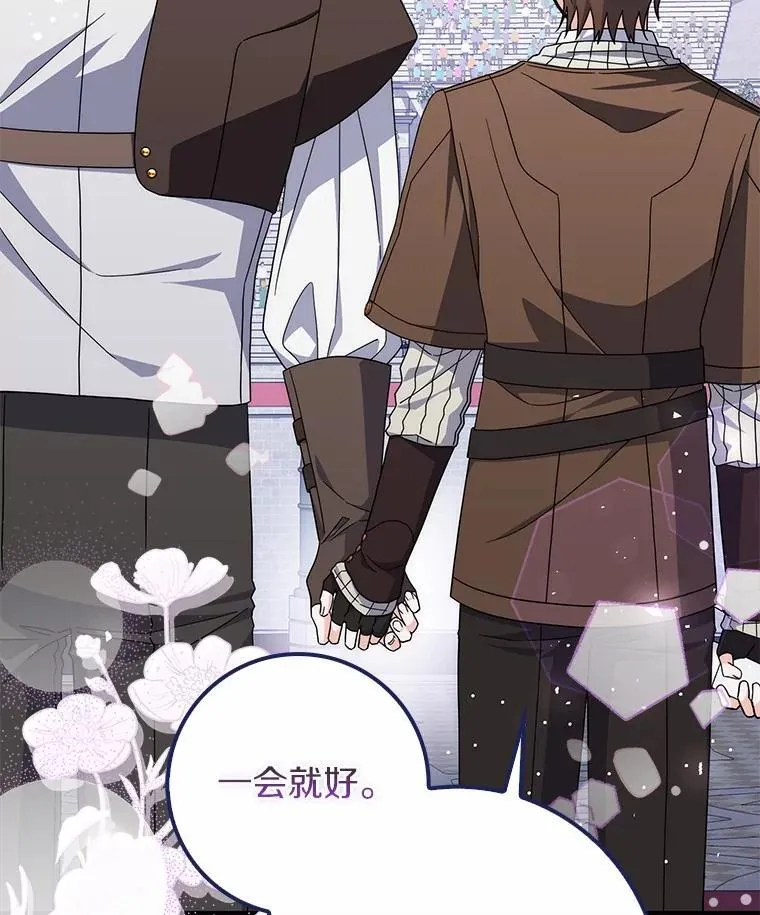 32.给我安慰 第112页
