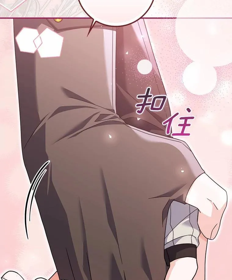 32.给我安慰 第114页