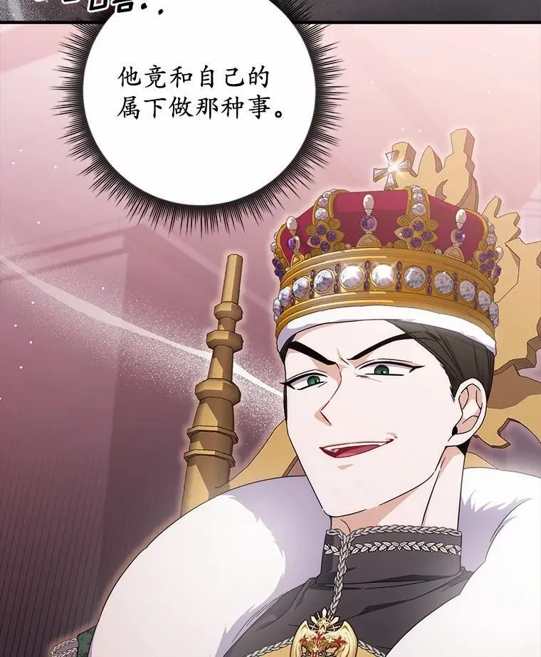 32.给我安慰 第118页