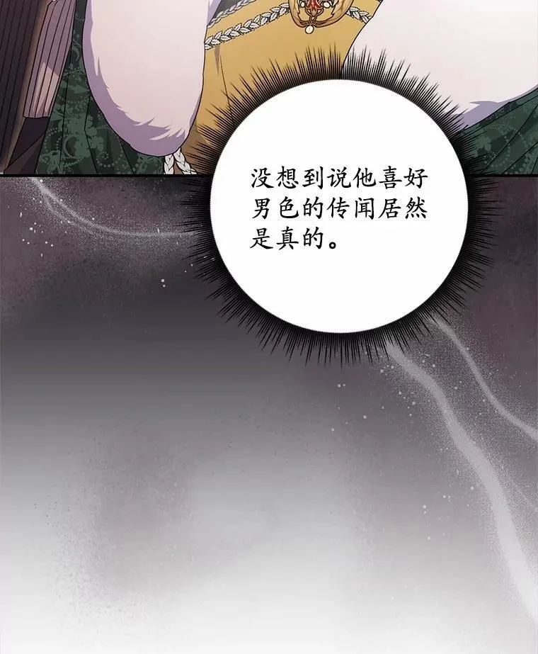 32.给我安慰 第119页