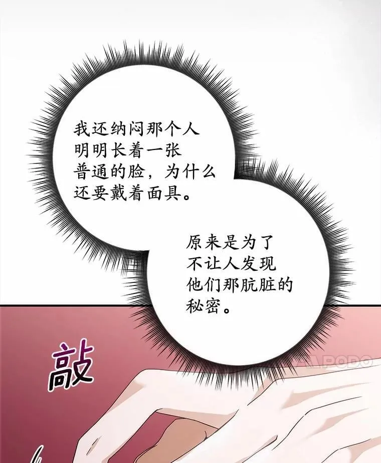 32.给我安慰 第120页