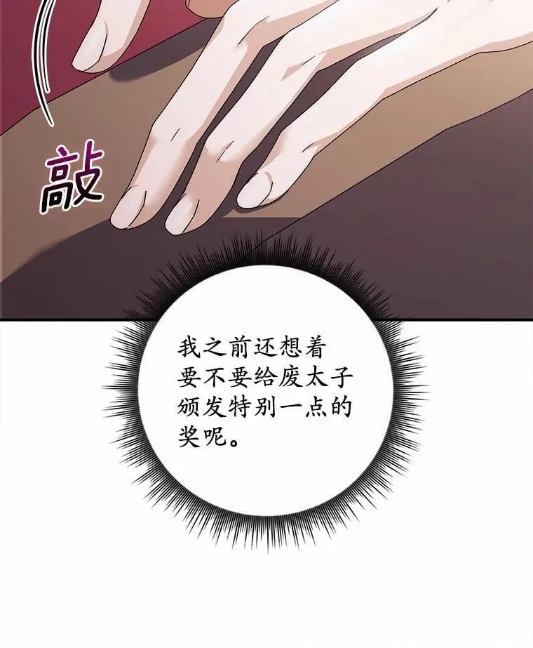 32.给我安慰 第121页