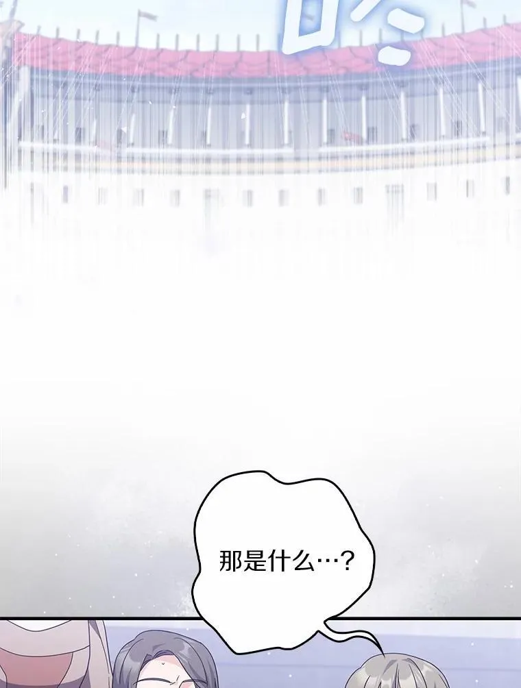 33.奉命 第6页