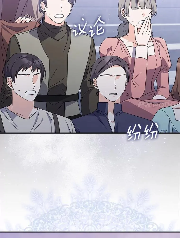 33.奉命 第7页