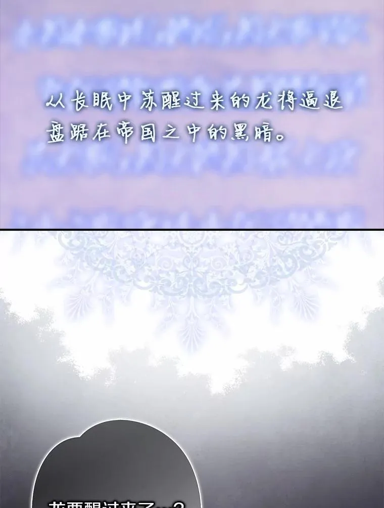 33.奉命 第8页