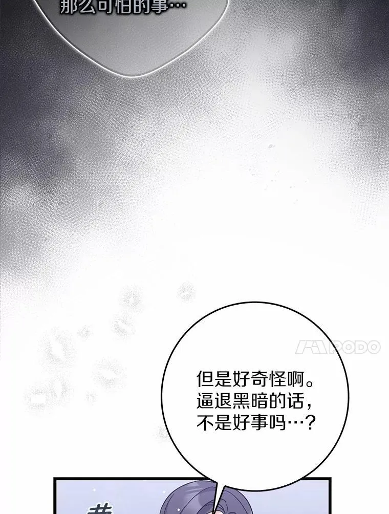 33.奉命 第10页