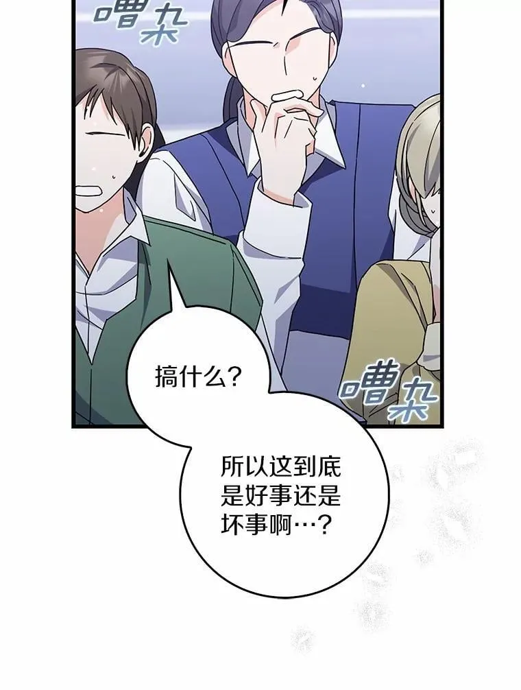 33.奉命 第11页