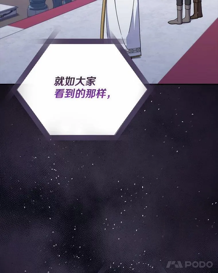 33.奉命 第14页