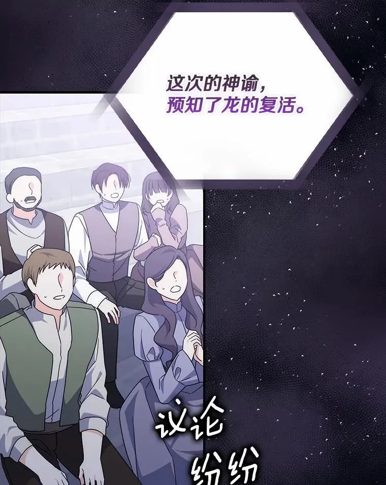 33.奉命 第15页