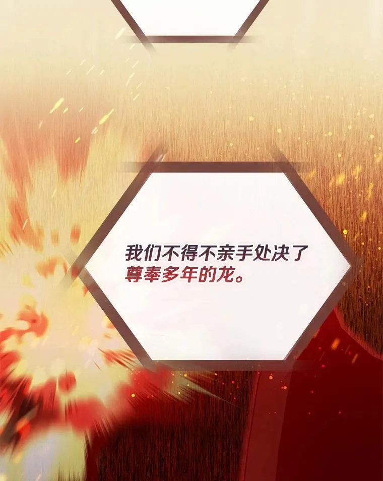33.奉命 第18页