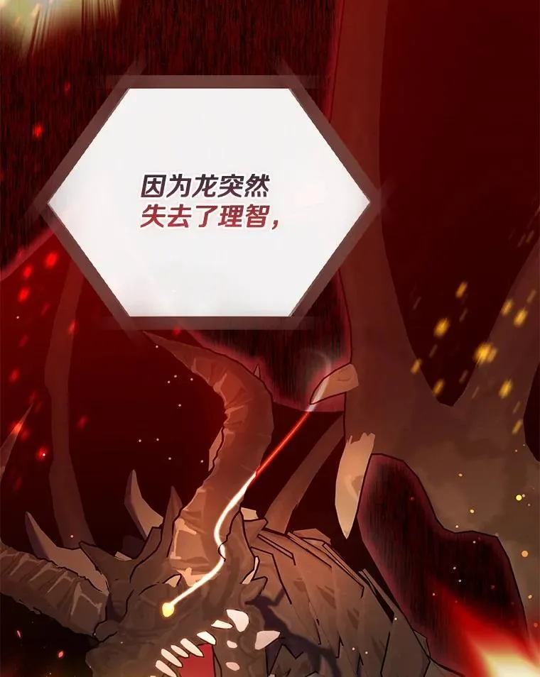 33.奉命 第19页