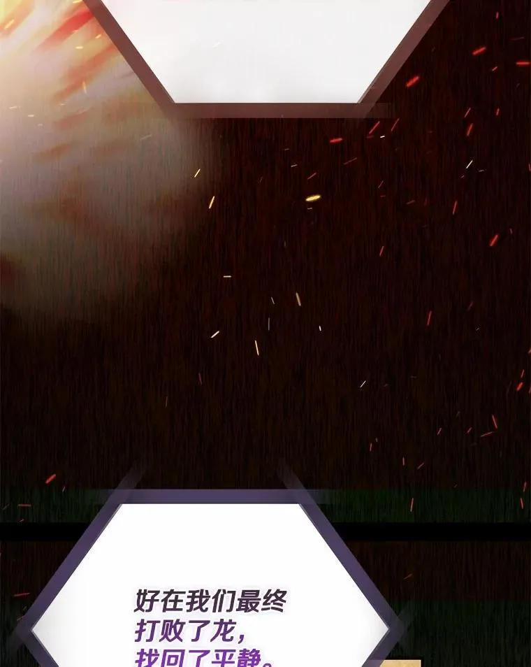 33.奉命 第21页