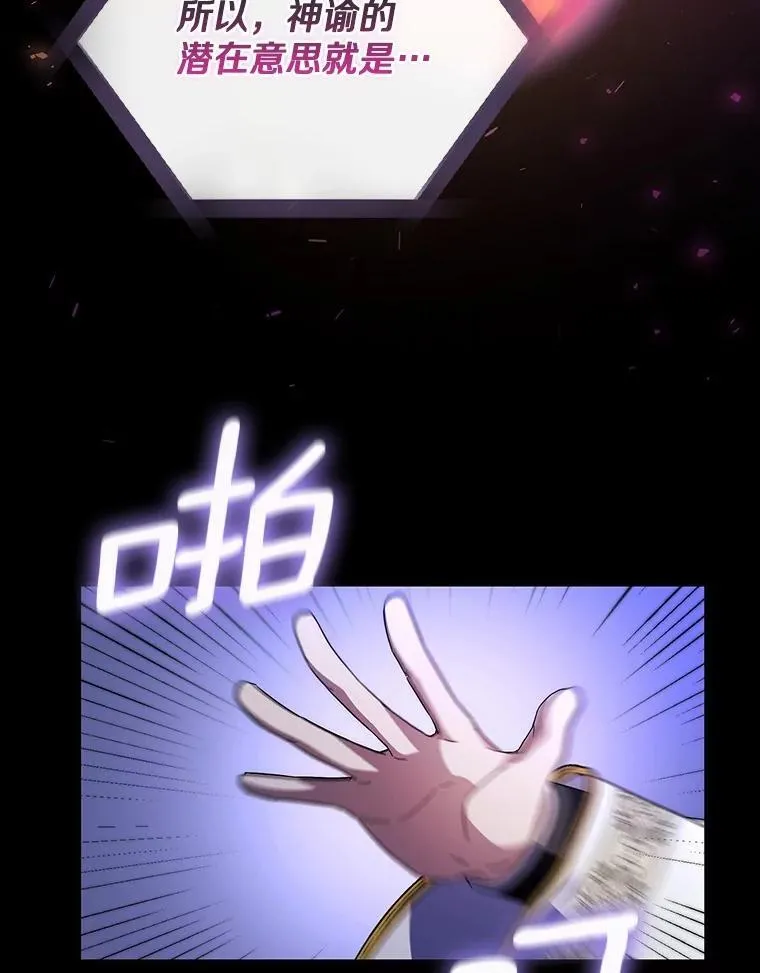 33.奉命 第28页
