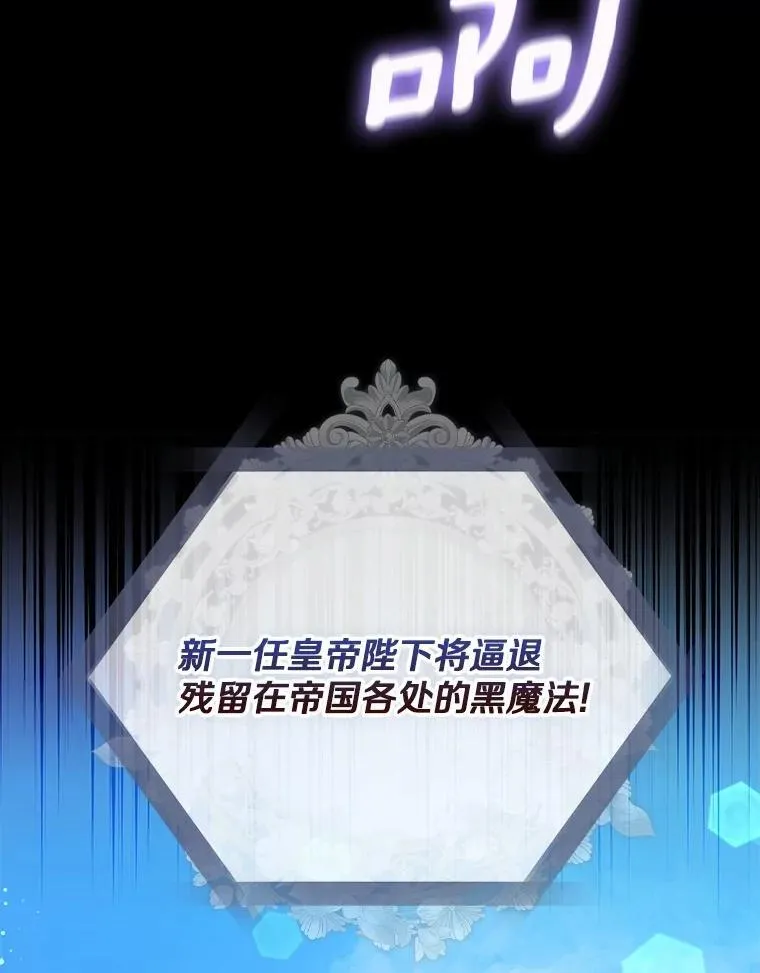 33.奉命 第29页