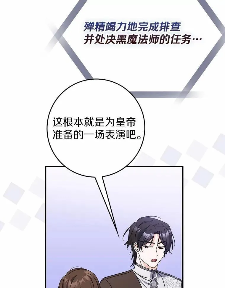 33.奉命 第32页