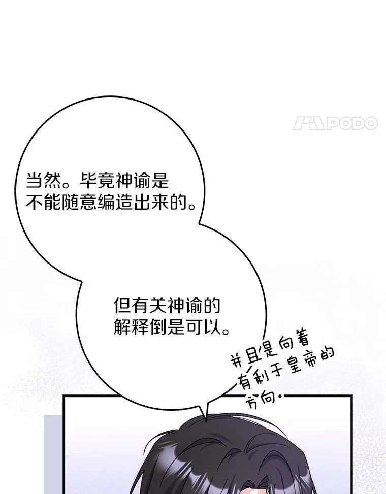 33.奉命 第34页