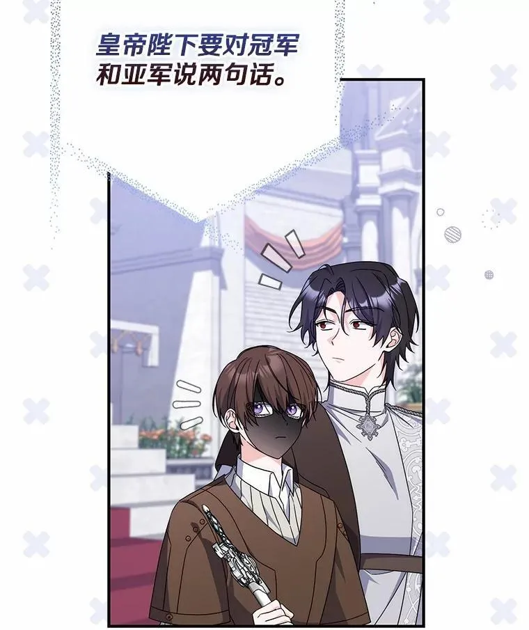 33.奉命 第44页