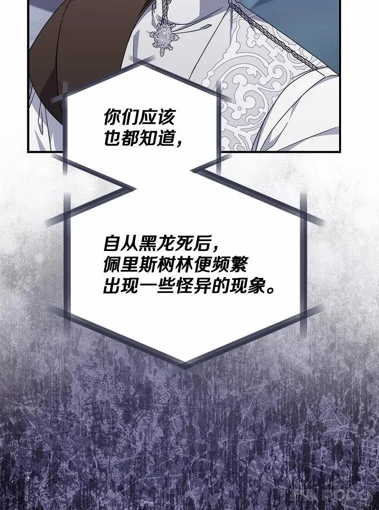 33.奉命 第49页