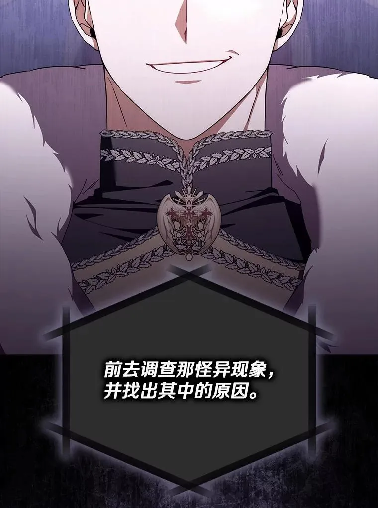 33.奉命 第51页