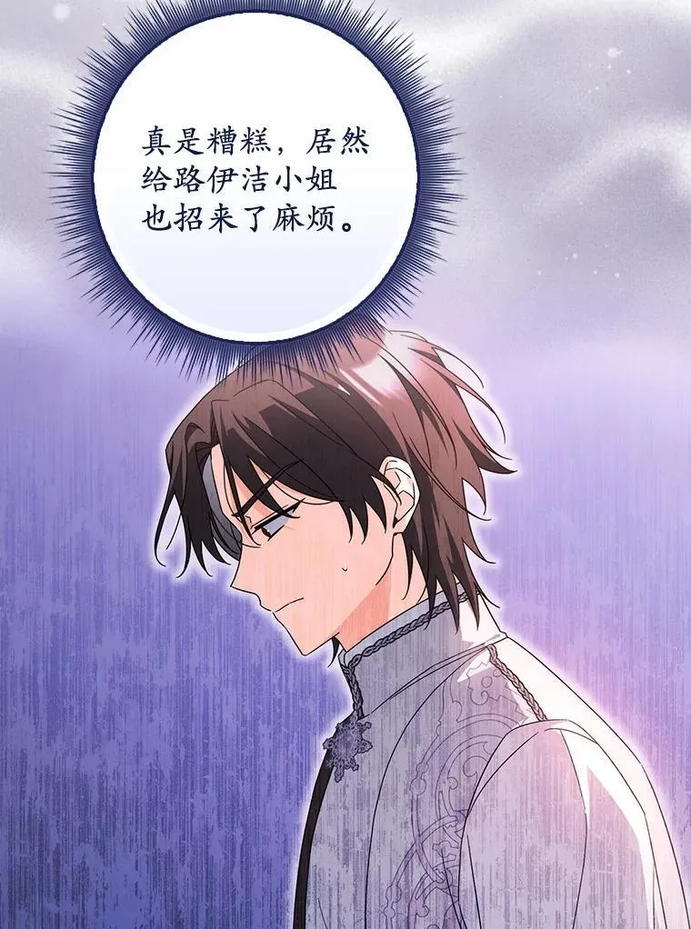 33.奉命 第54页
