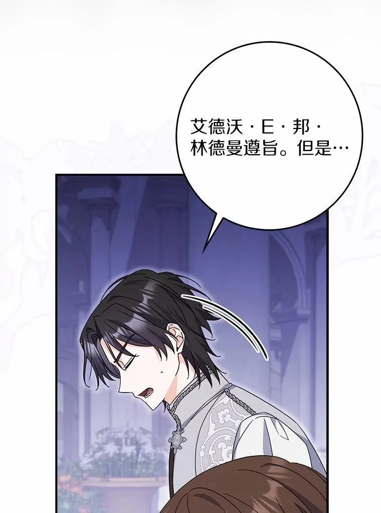 33.奉命 第56页