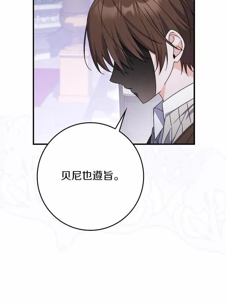 33.奉命 第57页