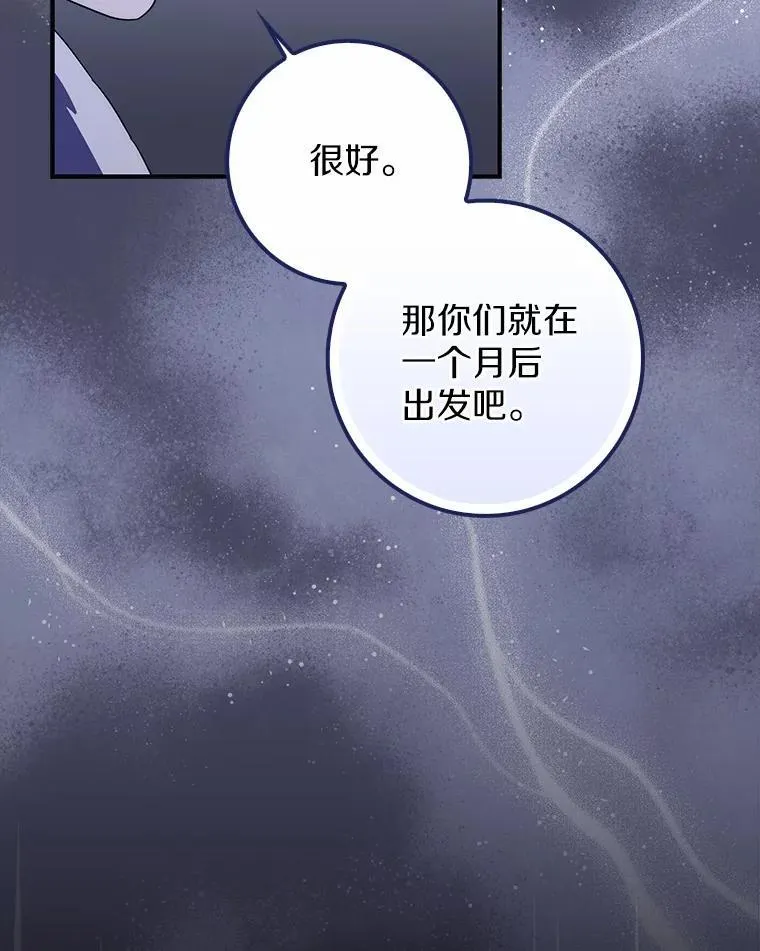 33.奉命 第60页