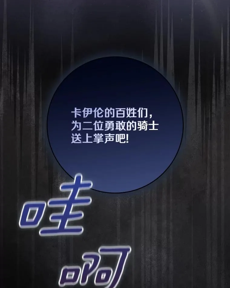 33.奉命 第61页