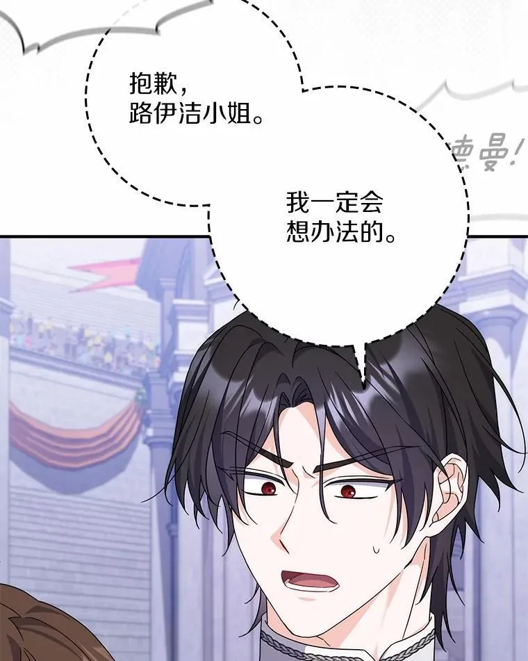 33.奉命 第64页