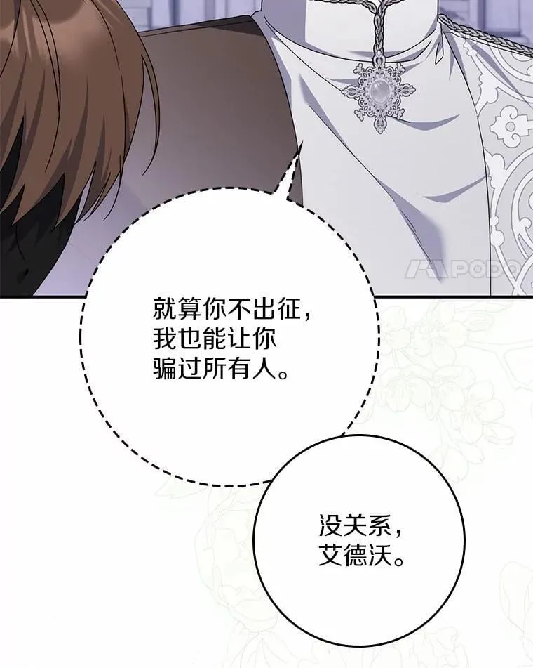 33.奉命 第65页