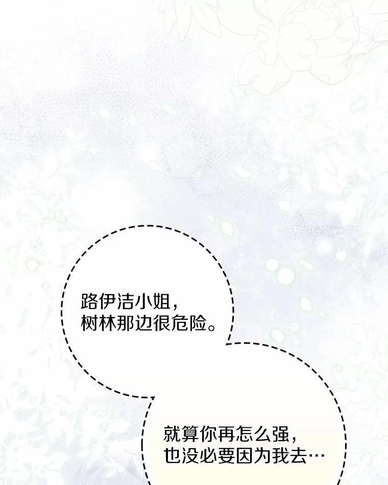 33.奉命 第66页