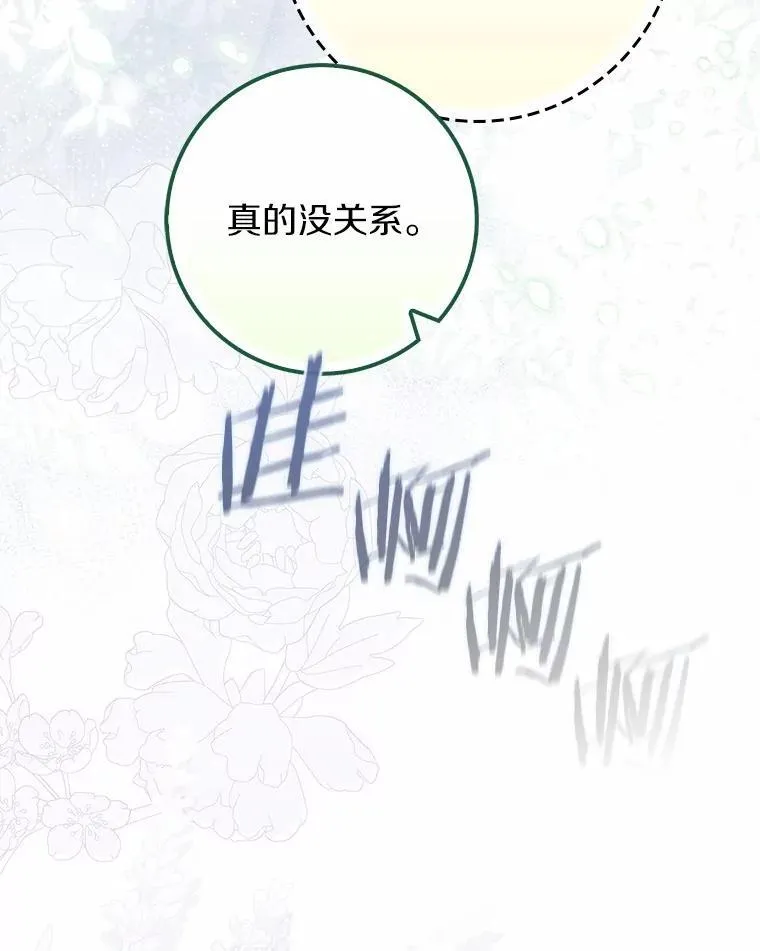 33.奉命 第67页