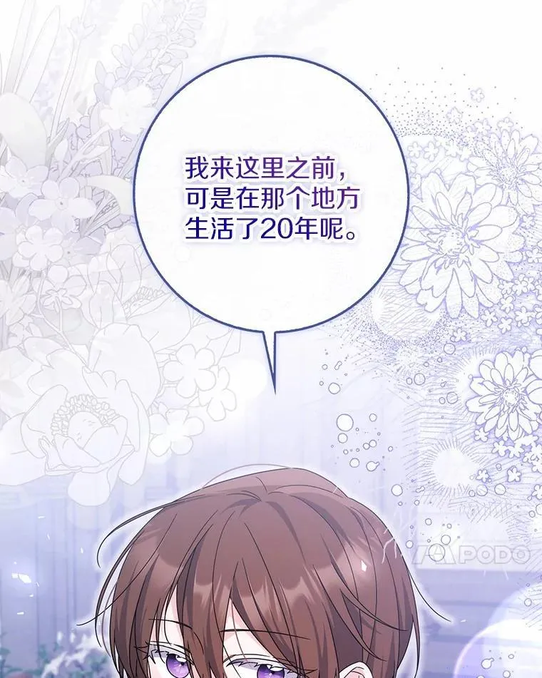33.奉命 第68页
