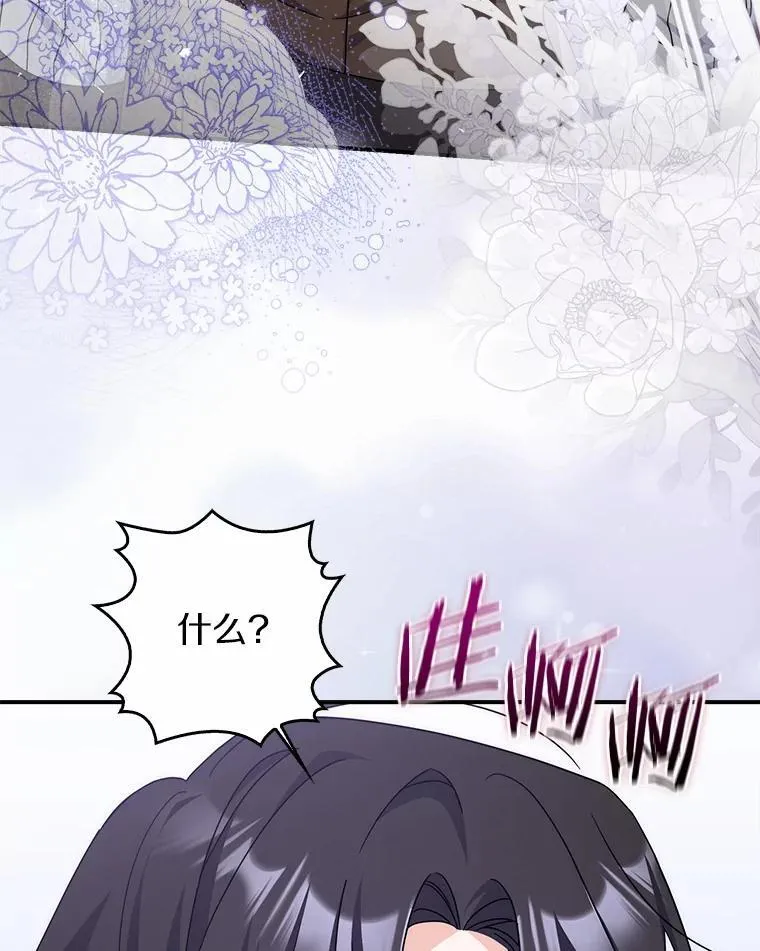 33.奉命 第70页