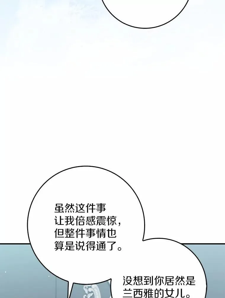 33.奉命 第74页