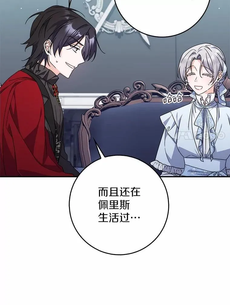 33.奉命 第75页