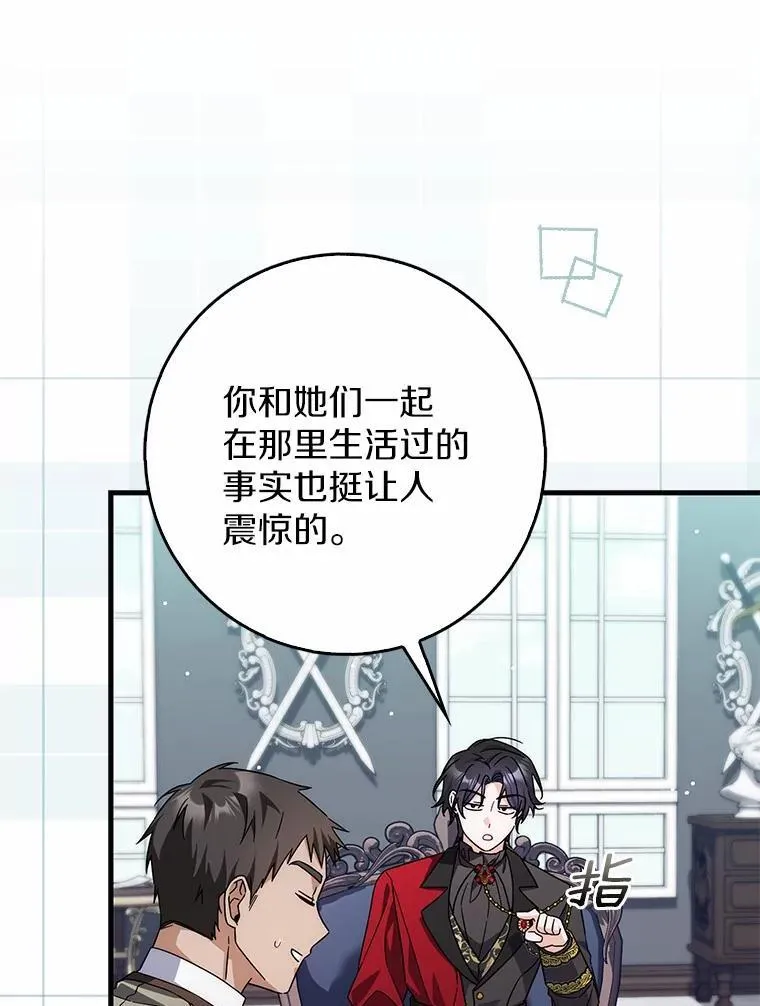 33.奉命 第76页