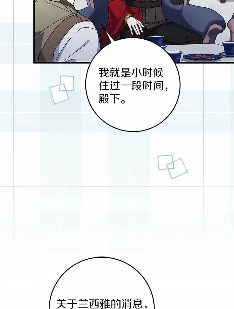 33.奉命 第77页