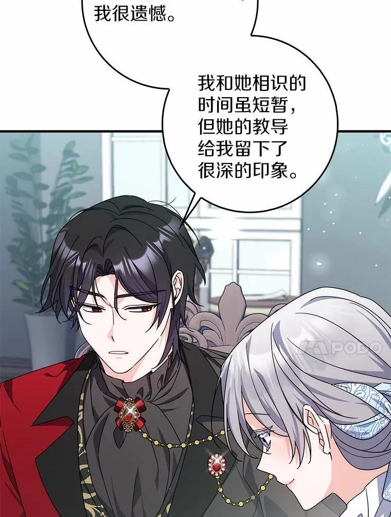 33.奉命 第78页