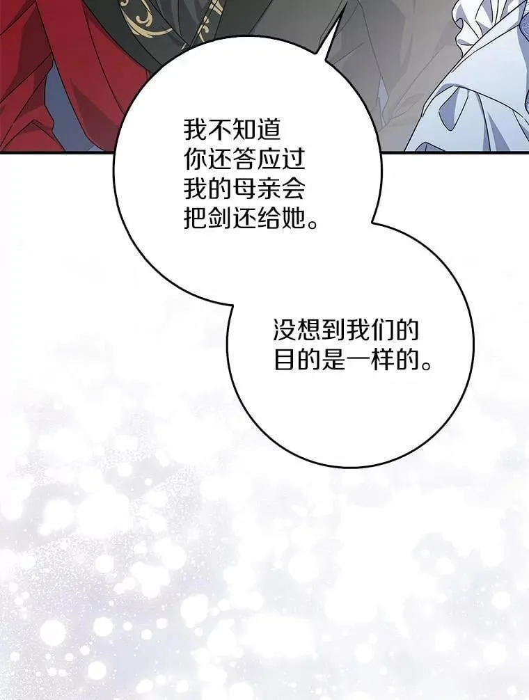 33.奉命 第79页