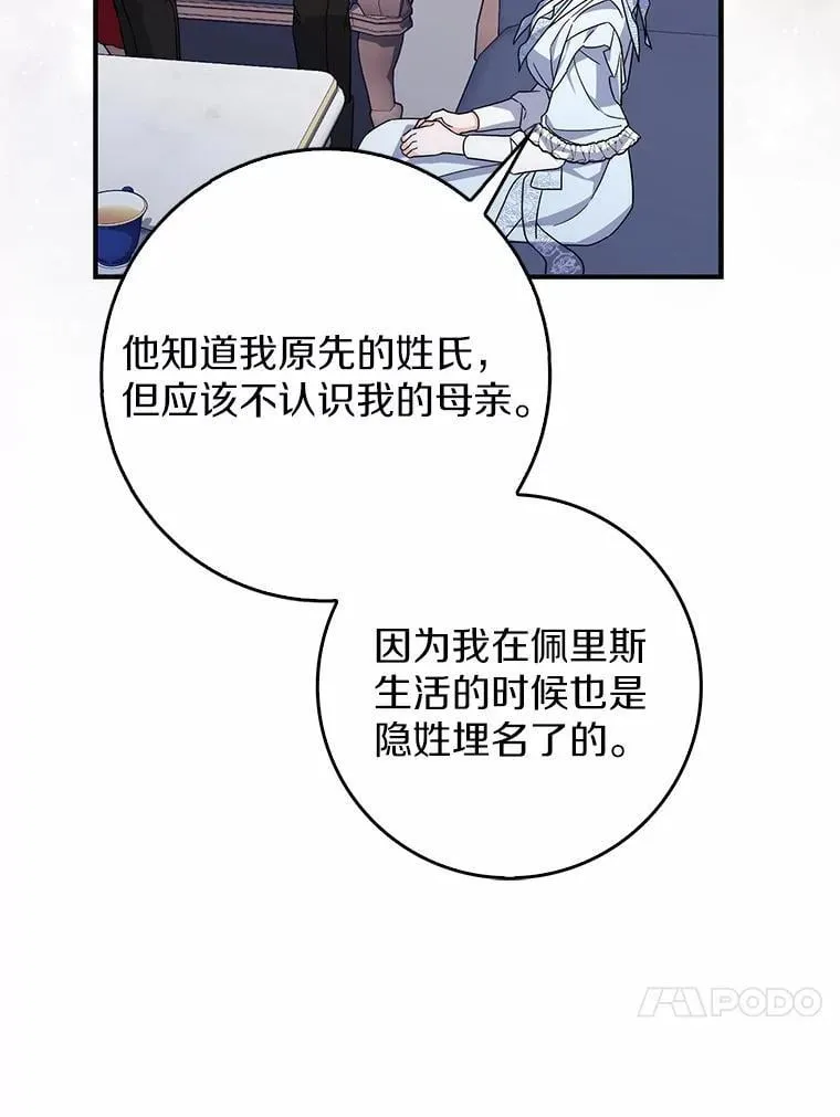 33.奉命 第81页