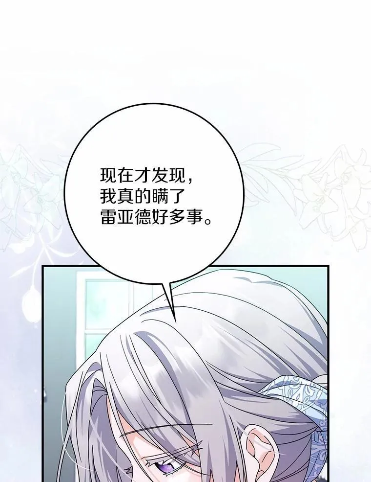 33.奉命 第82页