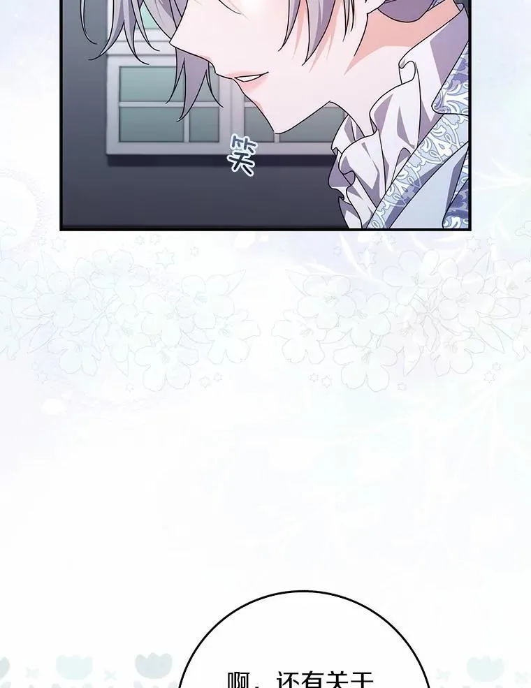 33.奉命 第83页