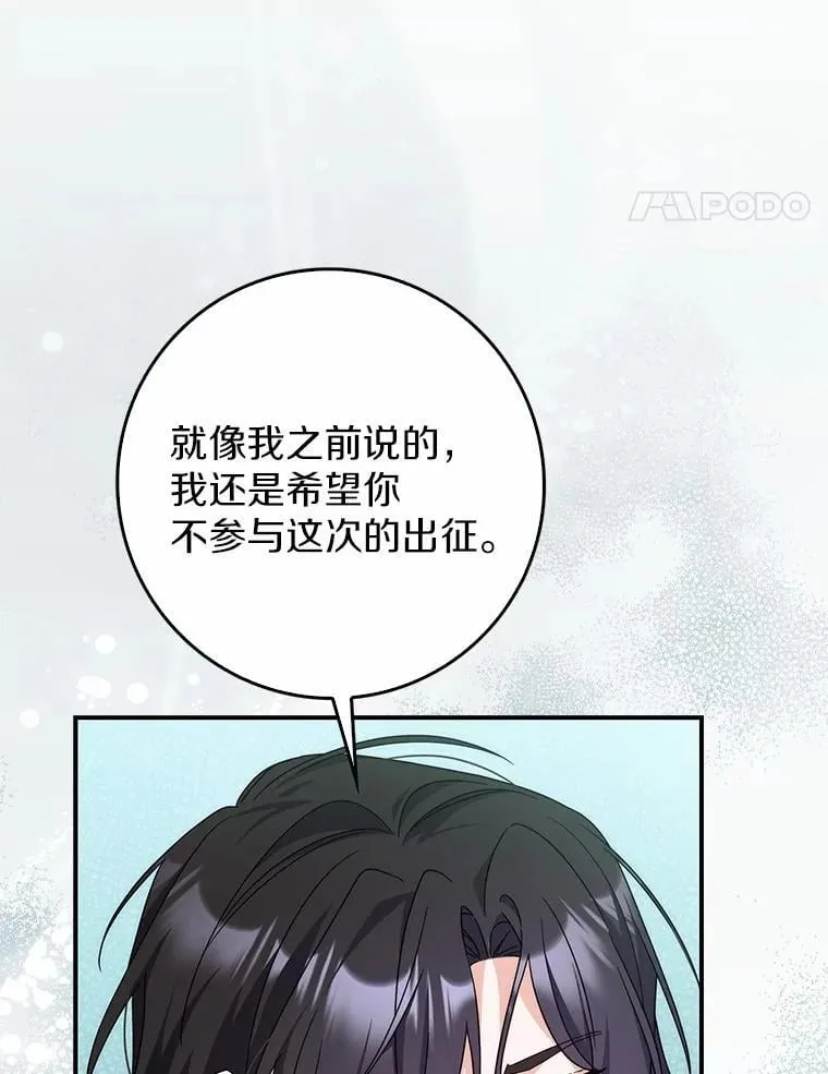 33.奉命 第85页