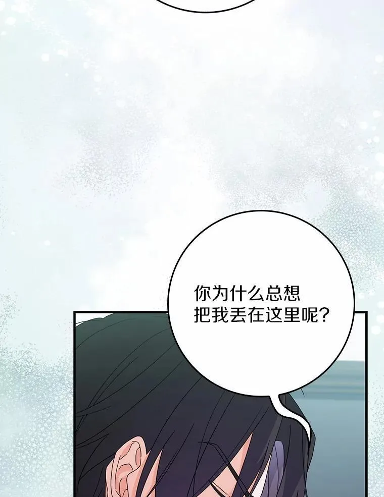 33.奉命 第87页