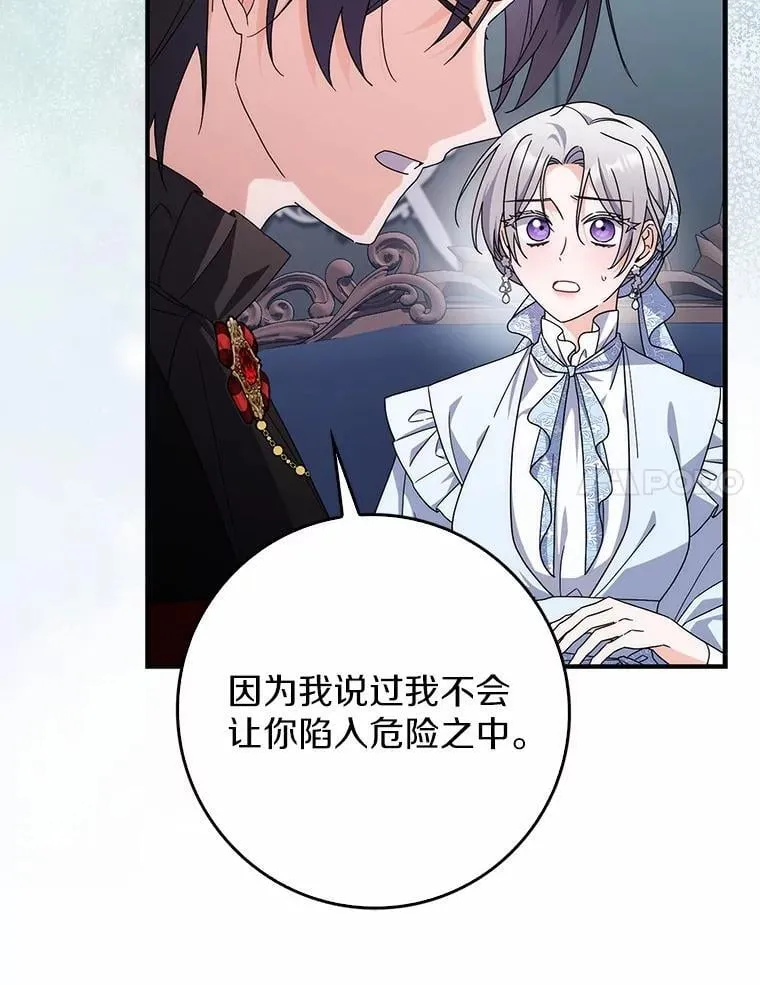 33.奉命 第88页